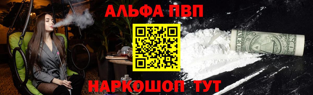 A PVP мука  Вход с VPN  Alfa_PVP кристаллы  Курган  Alfa_PVP  Alpha-PVP Crystall 