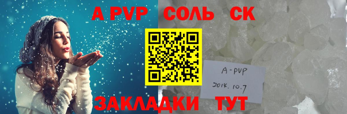 А ПВП СК Курган