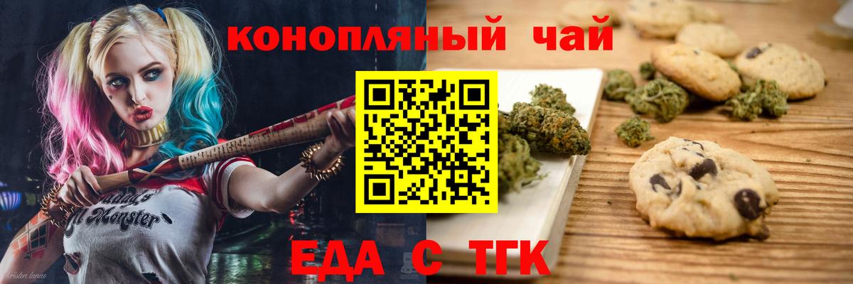 Курган  Canna-Cookies конопля  Вход с VPN 