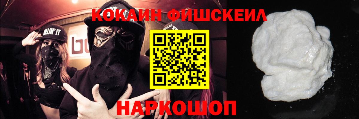 Курган  КОКАИН 99%  Вход с VPN  COCAIN Эквадор 