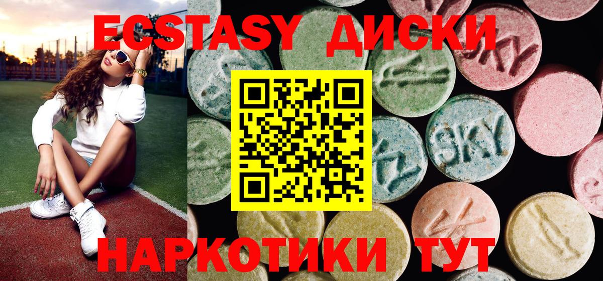 ЭКСТАЗИ  ЭКСТАЗИ DUBAI  Курган  Вход с VPN  Ecstasy DUBAI 