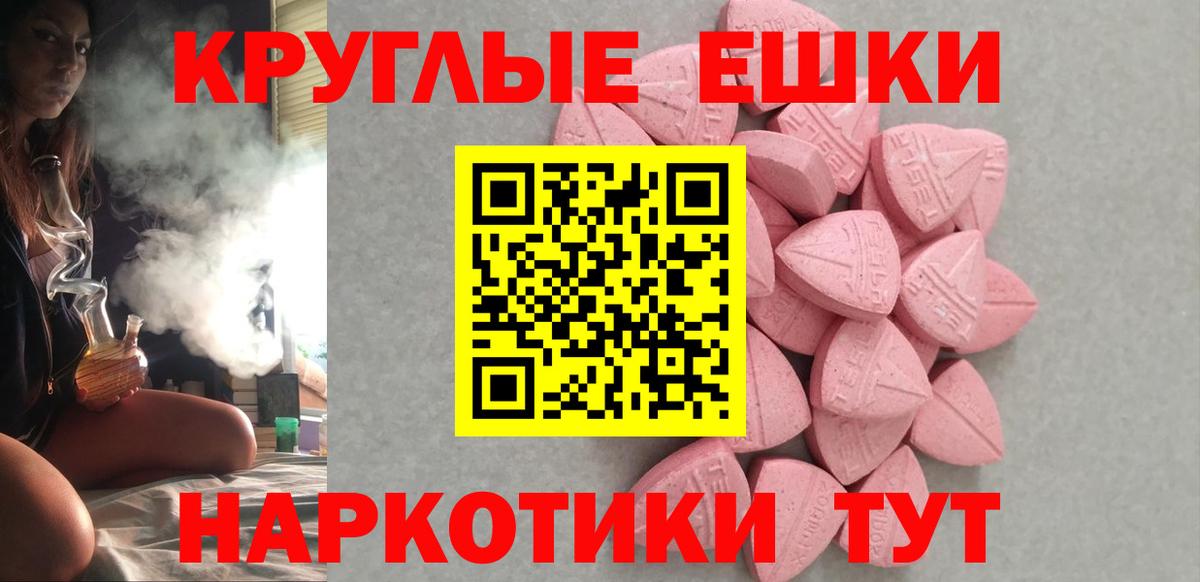 Экстази 280мг Курган
