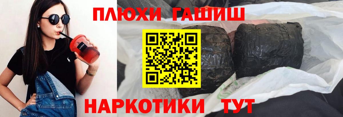 ГАШ гарик Курган