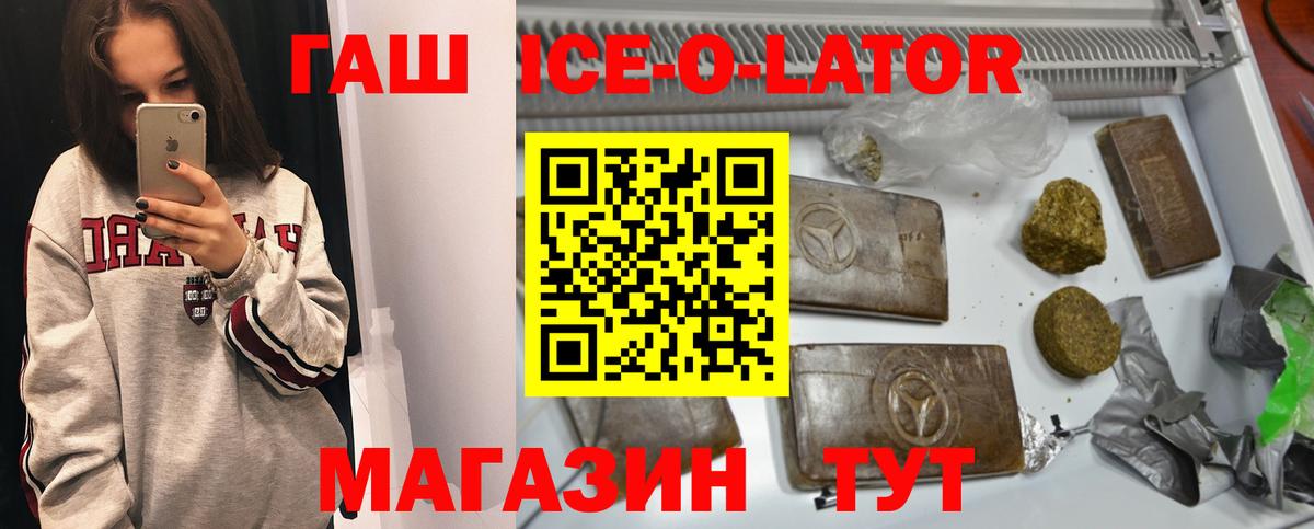 Курган  ГАШ Cannabis  ГАШИШ гарик  где купить   Вход с VPN 