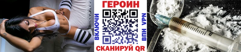 сколько стоит  Курган  МЕГА tor  Героин Heroin 