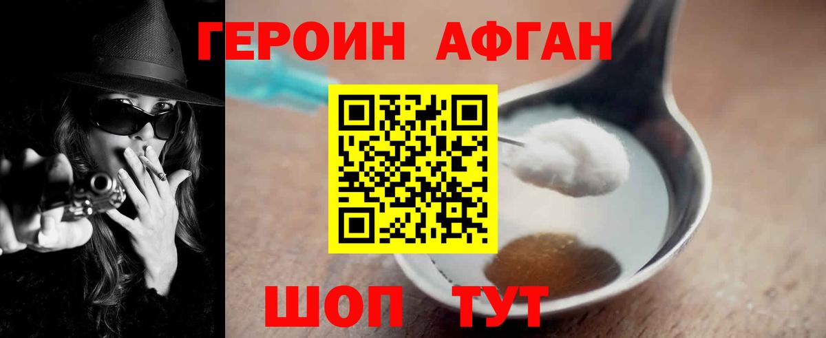 Меф мяу мяу Курган