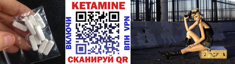 Кетамин ketamine  Курган 