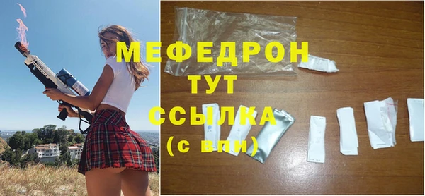 мефедрон Фурманов