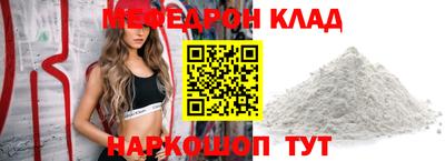 мескалин Новодвинск