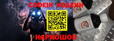 мескалин Новодвинск