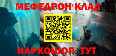 мефедрон VHQ Новокубанск