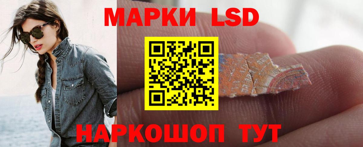 Лсд 25 экстази ecstasy Курган