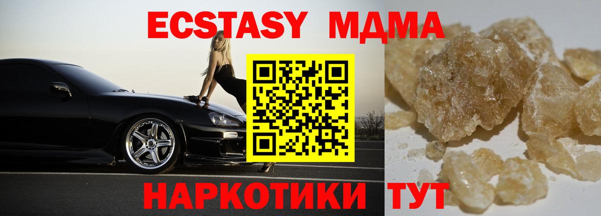 MDMA молли  MDMA кристаллы  Вход с VPN  Курган 