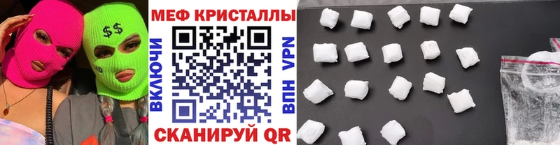 Меф кристаллы  Курган 
