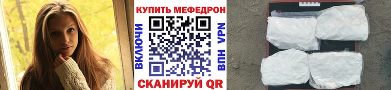 МЕФ кристаллы Курган