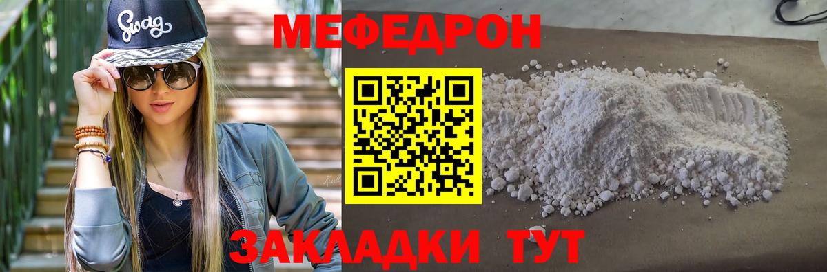 Меф мука  OMG зеркало  Мефедрон VHQ  Курган  Вход с VPN  Меф 