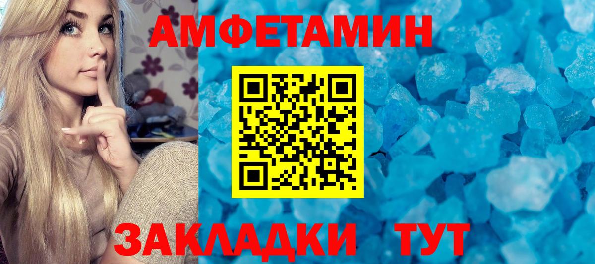 МЕТАМФЕТАМИН кристалл Курган