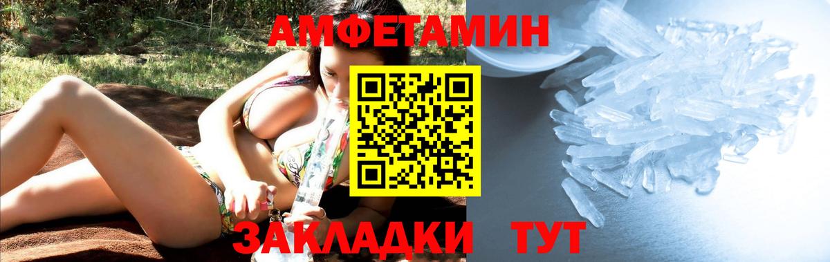 МЕТАМФЕТАМИН кристалл  Вход с VPN  Курган  МЕТАМФЕТАМИН кристалл 