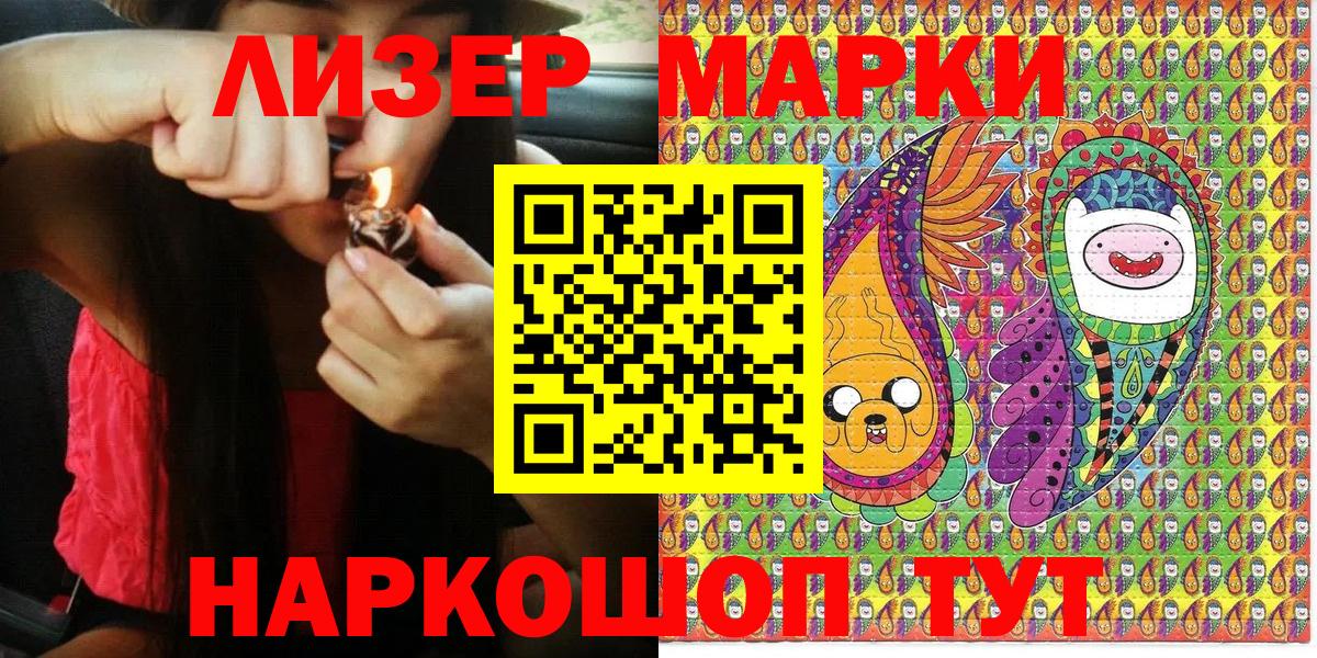 Курган  Наркотические марки 1500мкг  Вход с VPN 