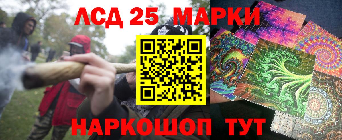 Марки N-bome 1500мкг Курган