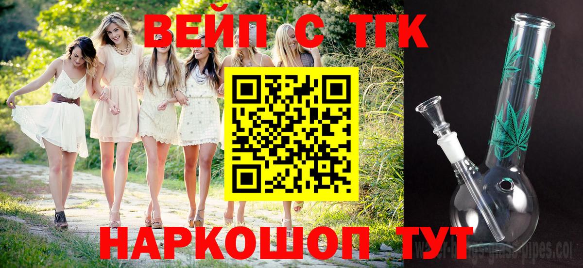 Курган  ТГК гашишное масло  Вход с VPN  ТГК THC oil 