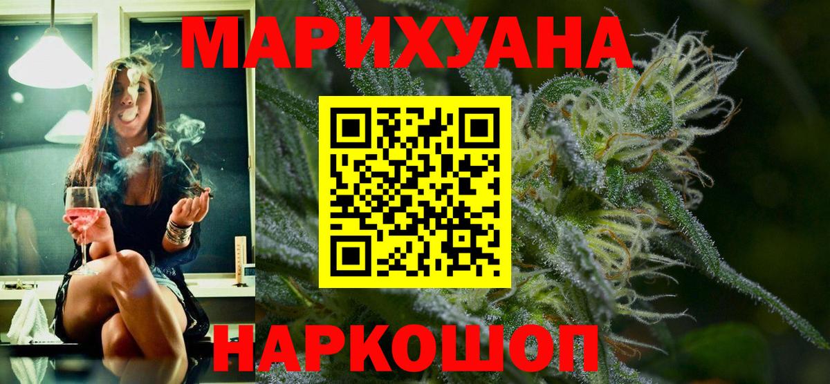 Курган  Бошки марихуана MAZAR  Каннабис Bruce Banner  Вход с VPN 
